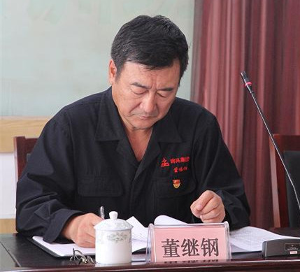 集團公司黨委召開“不忘初心、牢記使命”主題教育動員大會3.jpg
